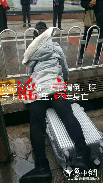 张店女子公交东站脖卡护栏身亡?警方回复系谣言