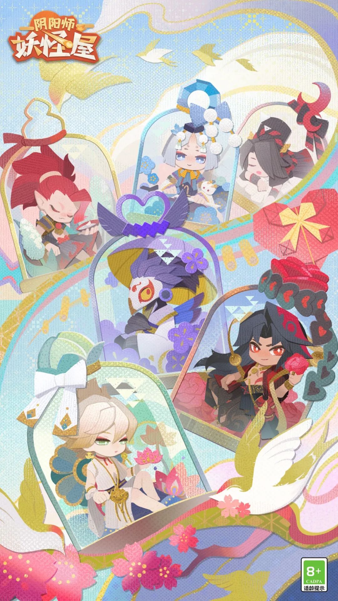 《阴阳师:妖怪屋》限时情人节送花活动来啦!来一起做任务集绝美新插画吧!