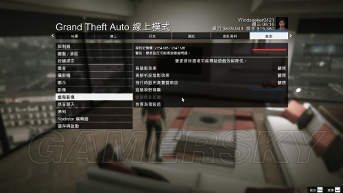 GTA5 PC版卡顿及帧数延迟解决方法 停止工作