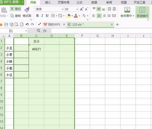 Excel表格中公式做好后数据怎么转换成数值