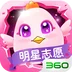 明星志愿:星之守护-七天送套装