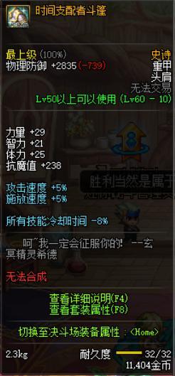 DNF:阿修罗极限一觉CD换装怎样搭配?几秒一