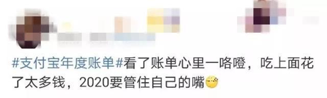 2019年度账单朋友圈