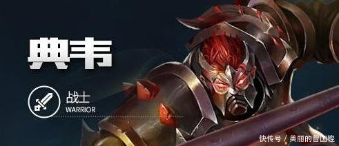 《王者荣耀》四大战神图二射手的噩梦,图四上