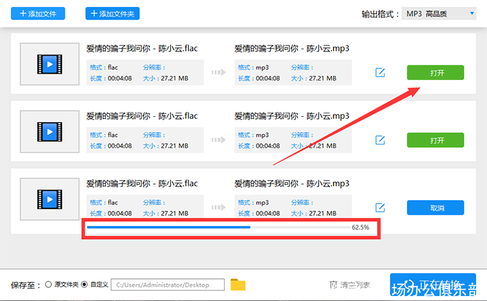 音频转换器哪个好用?最简单的音频转换器分享