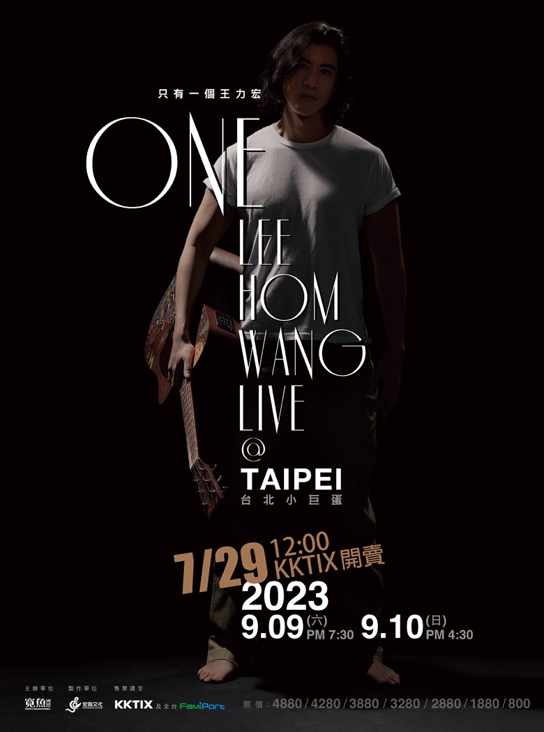 王力宏「one一个」演唱会台北站即将拉开帷幕 360娱乐，你开心就好 