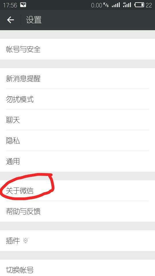 怎么查询微信注册时间