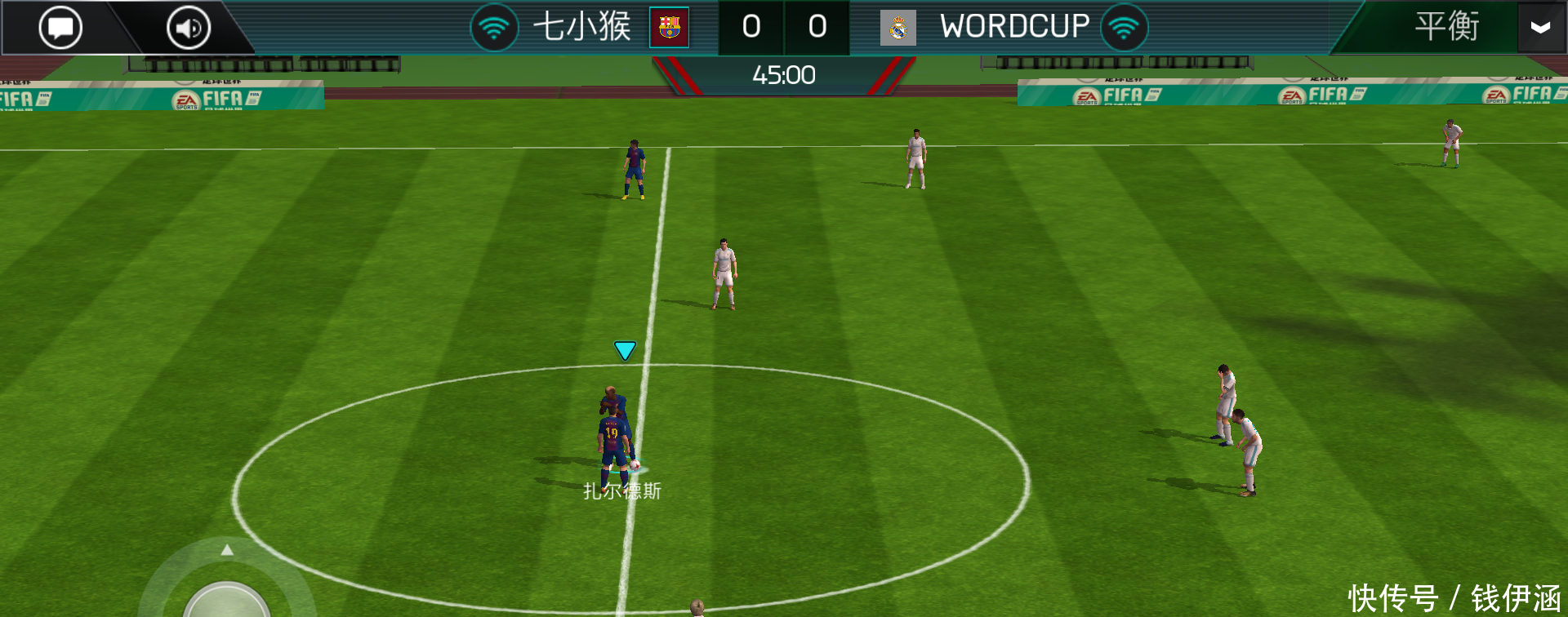 腾讯微信里的新手游,体验一把在手机上踢fifa足
