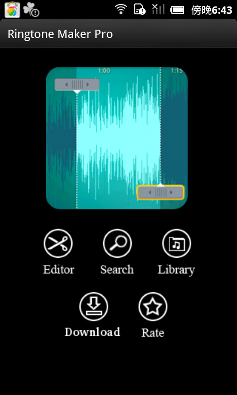 铃声编辑器截图4