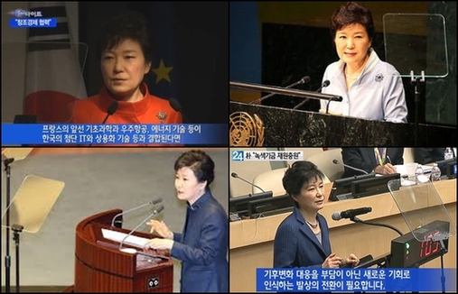 朴槿惠又被韩国人封\"公主\" 这次是因\"黑历史\"