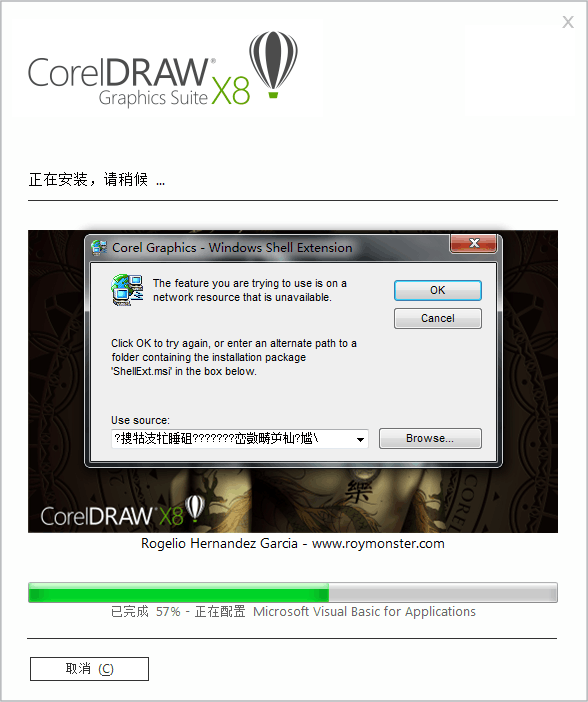 安装 CorelDrawX4` X6` X7` X8时安装不了,求大