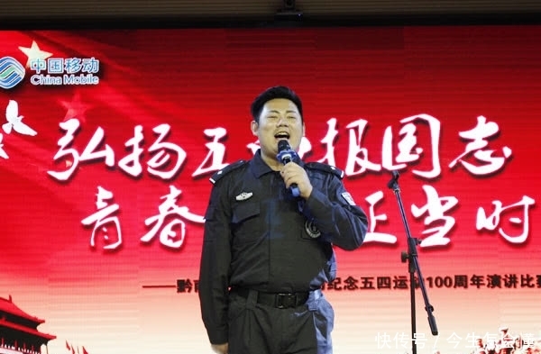 黔南移动联合举办纪念五四运动100周年演讲比