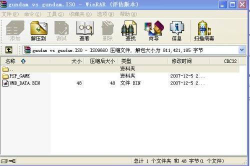 PSP怎么安装游戏啊?给个具体点的图文教程?