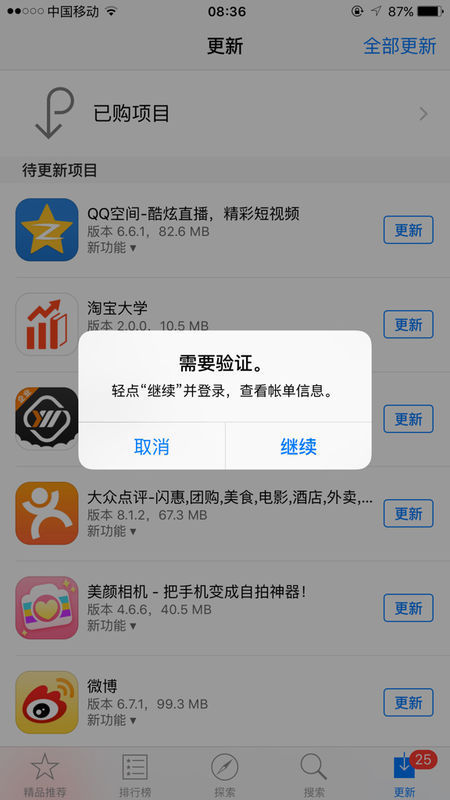 苹果软件更新6p老出现验证现象怎么办?_360问