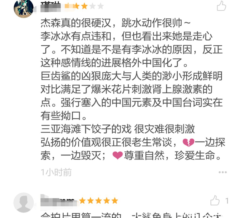 李冰冰《巨齿鲨》上映, 豆瓣评分6.2, 网友 也就