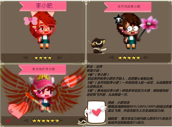 李小肥.jpg