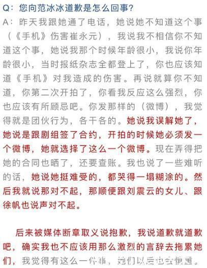 7.5个亿! 崔永元再曝合同,跑男团躺枪,这对夫妻却被忽略