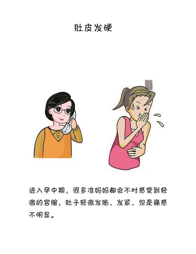 孕妈如有这些症状?则可能要生了!