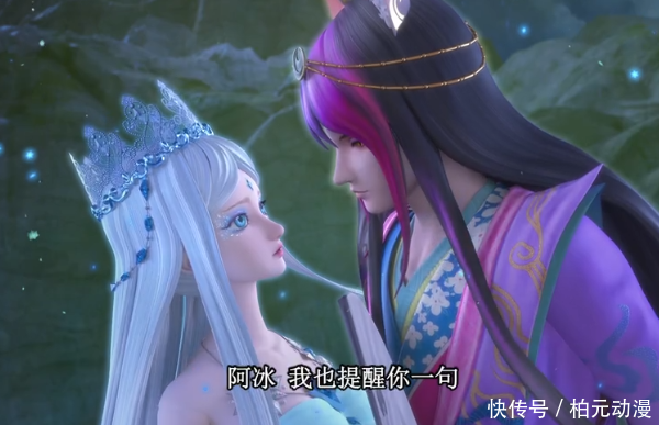 叶罗丽:水王子称呼冰公主妹妹,颜爵叫阿冰,粉丝