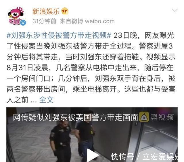 刘强东案完整视频疑曝光!事件逆转,饭局同坐三