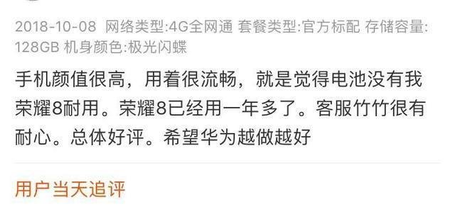 华为手机销量最高的华为P20, 先别买! 看看用过