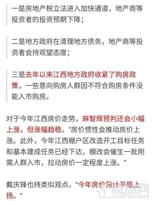 麻智辉建议:刚需一族经济条件允许的话，还是抓紧购房