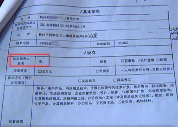 如何注册办事处