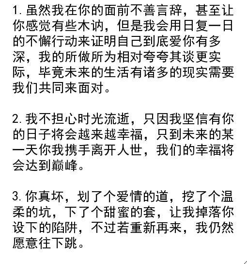 没有哪个女人能抵抗住一个会哄女人开心,会说情话的男人,这类男人往往