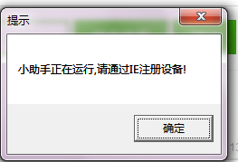 asm入网小助手如何切换用户_360问答