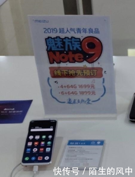 原创 狙击红米Note7P!魅族Note9抢先发布:但价