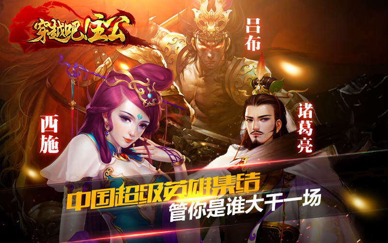美女主播送祝福 《穿越吧!主公》公测倒计时引热议