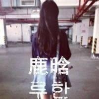 谁有有关EXO的女生带字<em>头像</em>,可以提供给我点