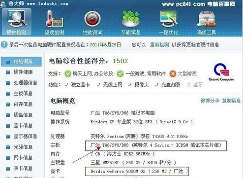怎样查电脑主板名称?_360问答