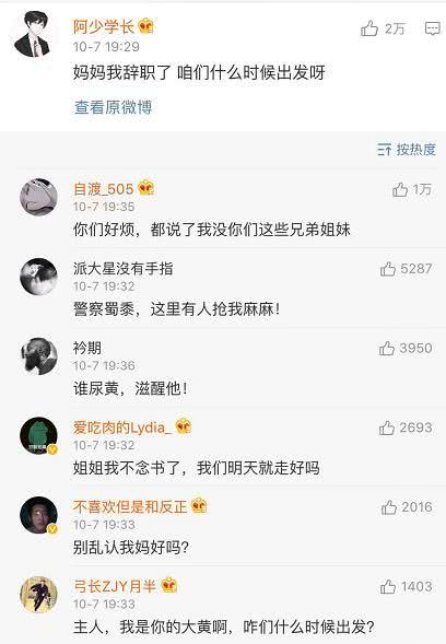 信小呆脱非渡欧成中国锦鲤，还被李现翻牌子？