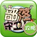 部落守卫战攻略—1006