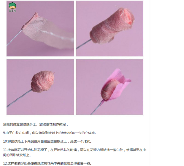 怎样用<em>皱纹纸</em>折花_360问答