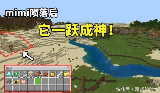 我的世界mimi陨落,114新种子取代昔日神图,开局即获钻石剑 og视讯