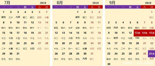 2019年放假日历表,恭喜喜提13天长假!