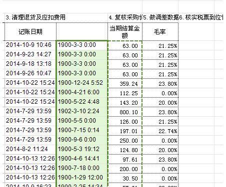 wps表格中格式刷怎么使用_360问答