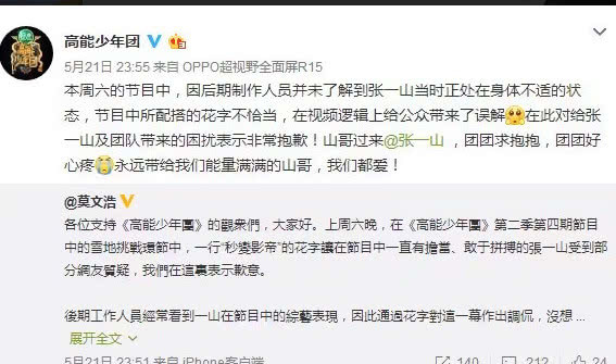 杨紫张一山“塑料兄妹情”，不愿帮生理期的杨紫吃冰糕，节目组恶