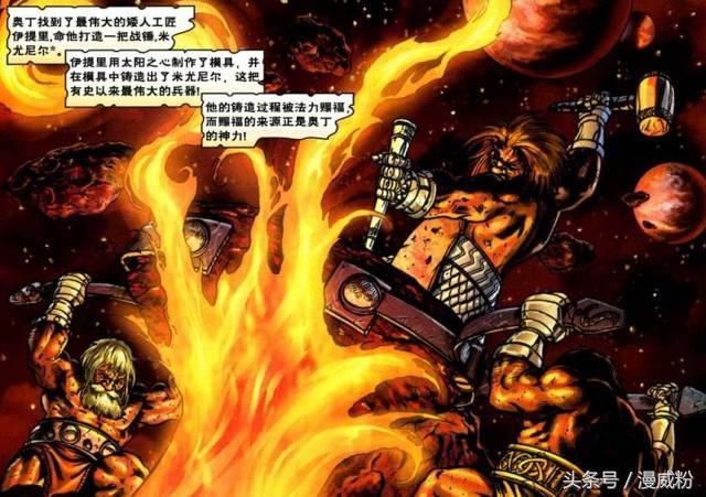 谁可以拿起雷神之锤 t0182b448af01397bc8.jpg?size=640x451