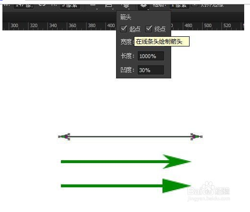 Photoshop中直线工具画出来的箭头的样式怎么