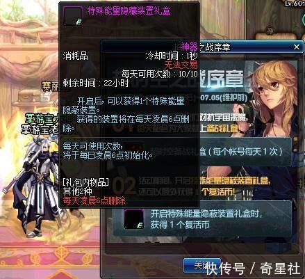 地下城与勇士:周年庆新职业枪剑士、超时空副