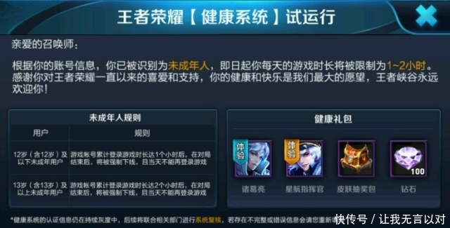 游戏实名制身份证号