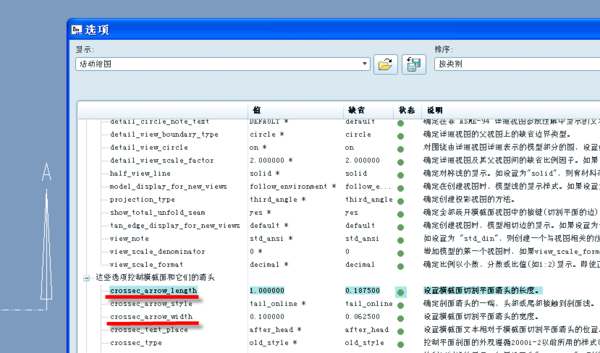 proe工程图图纸线盔甲的不是,修改修改尺箭头v工程的剖面图片