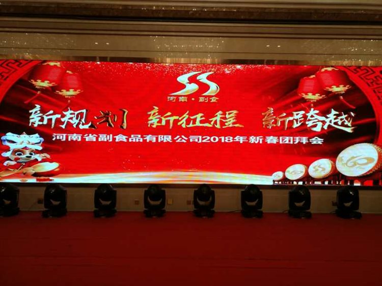 一个茅台酒大商的精彩\"春晚\"