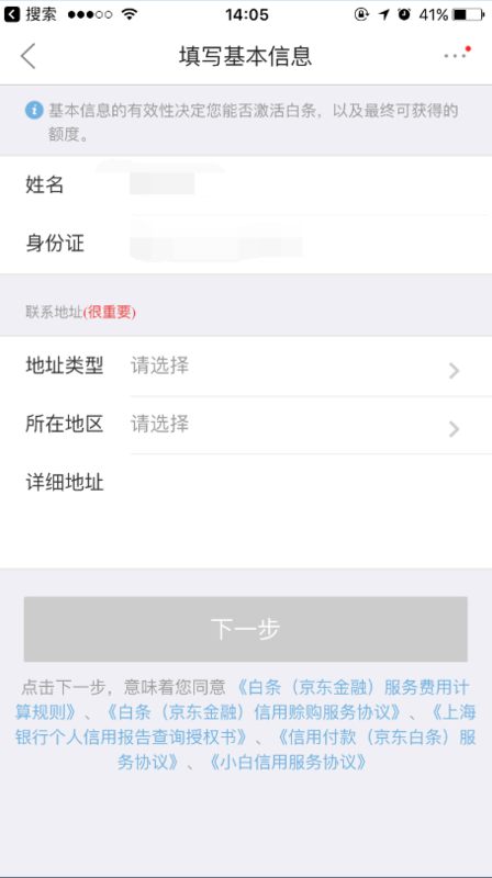 京东的白条分期支持邮政储蓄的银行卡吗_360