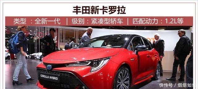 2018广州车展前瞻 21款轿车覆盖所有细分市场