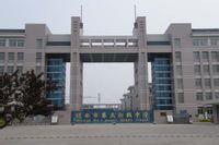 迁安市第三初级中学