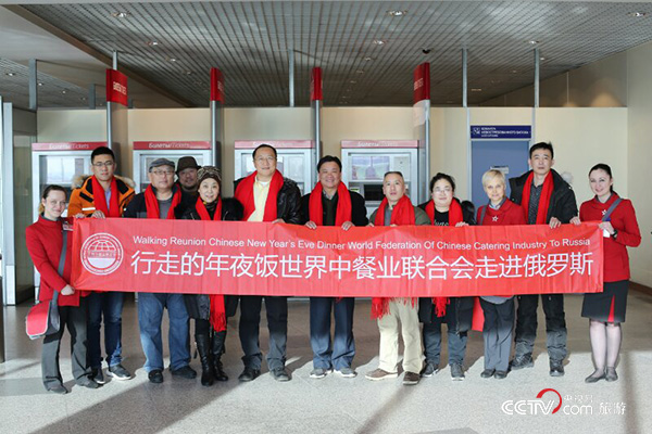 2018年俄罗斯\"欢乐春节-行走的年夜饭\"活动即将启动
